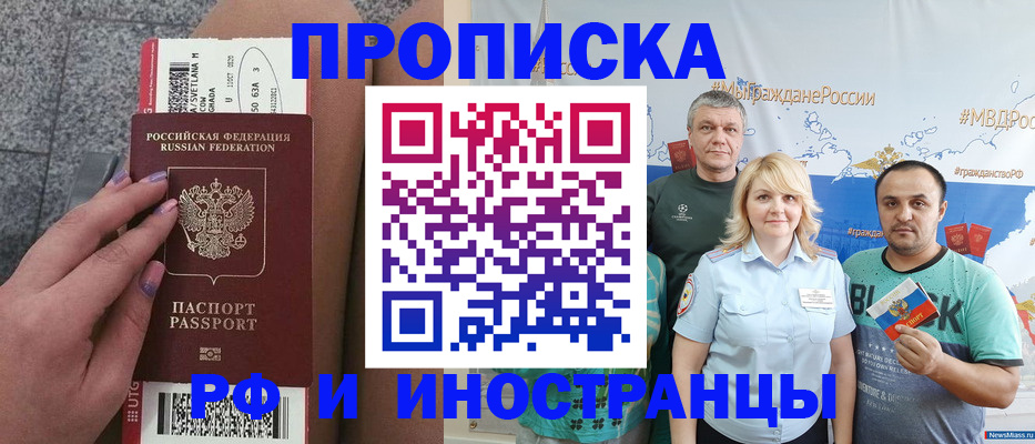 временная регистрация для школы в Новоалександровске