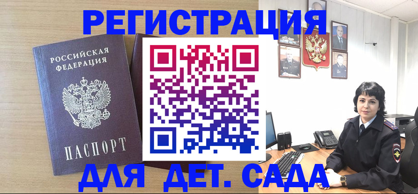 временная регистрация в квартире в Новоалександровске