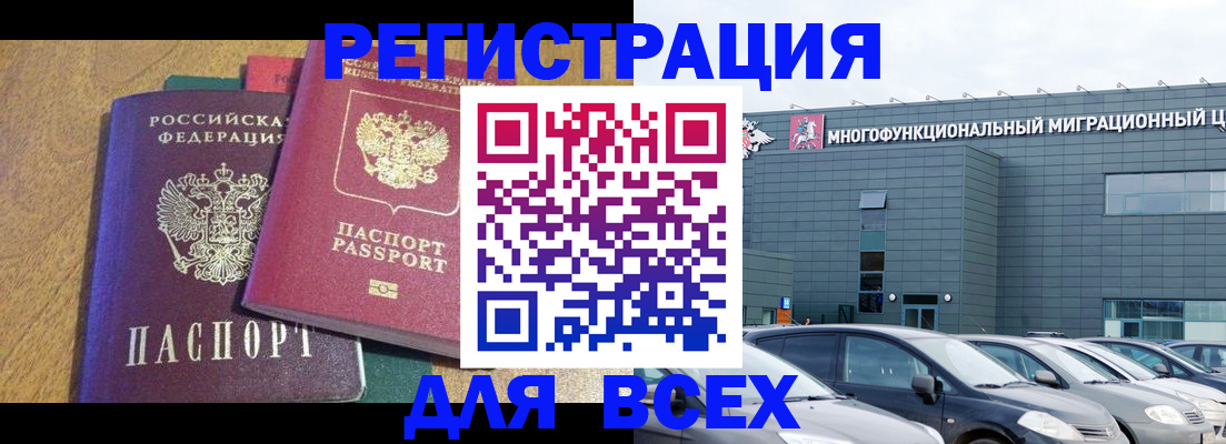 прописка законно в Новоалександровске